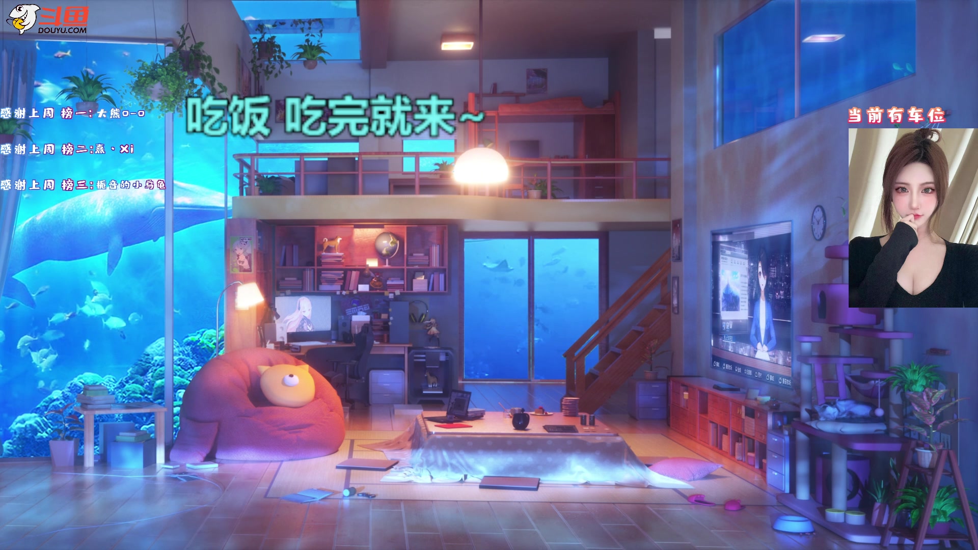 【2023-06-05 20点场】栀音c：❤有车位❤略略略  上车dd~