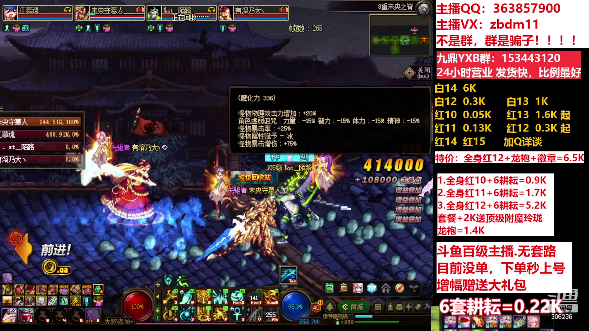 【2023-06-06 12点场】主播东门：东门：强化增幅11 12 13 51打造