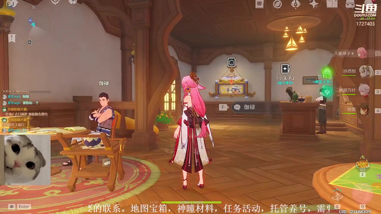 【2023-06-05 20点场】素年wyl：【素年】日常地图材料任务深渊看号