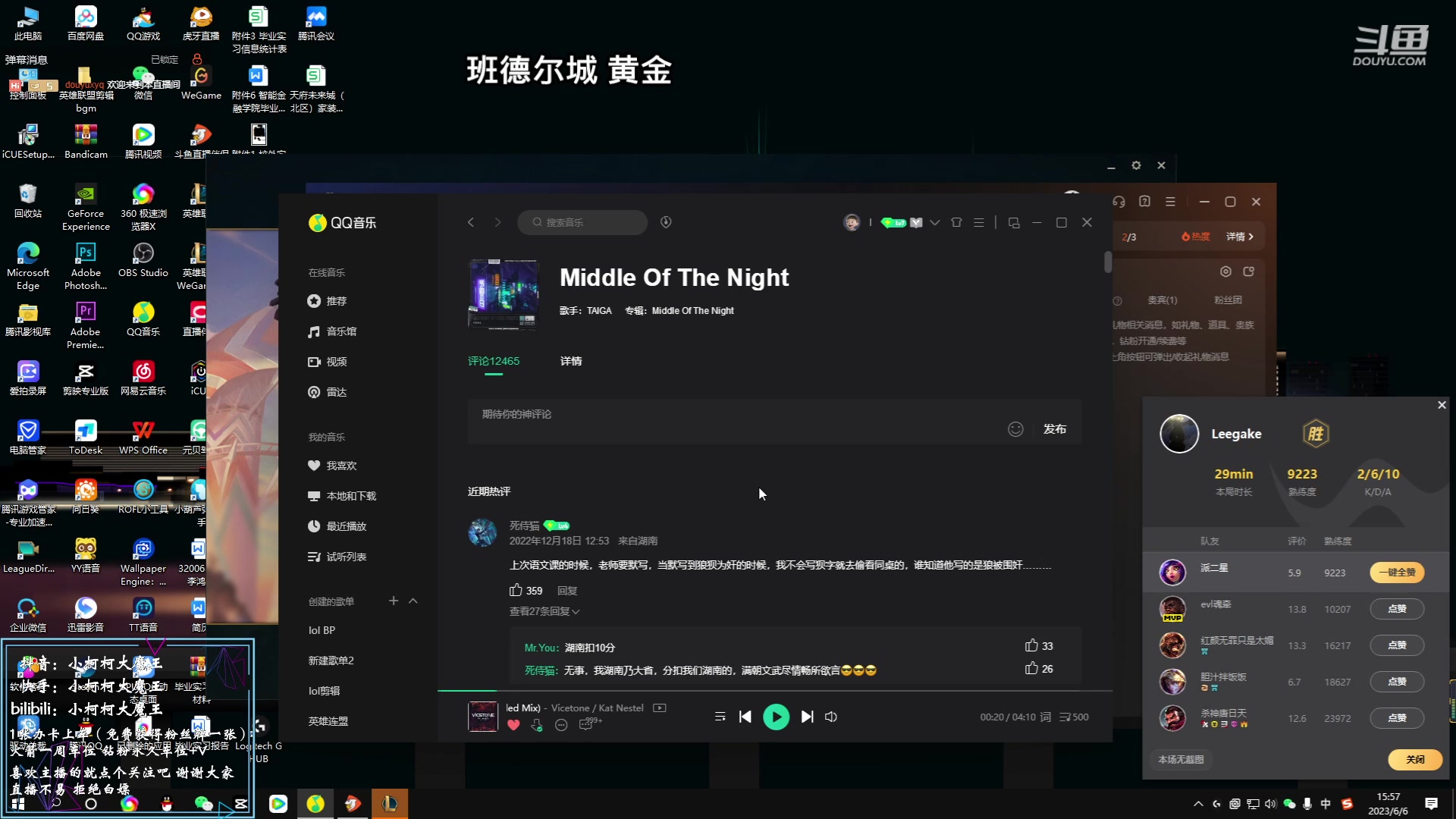 【2023-06-06 15点场】小柯柯大魔王：这主播打lol好厉害！