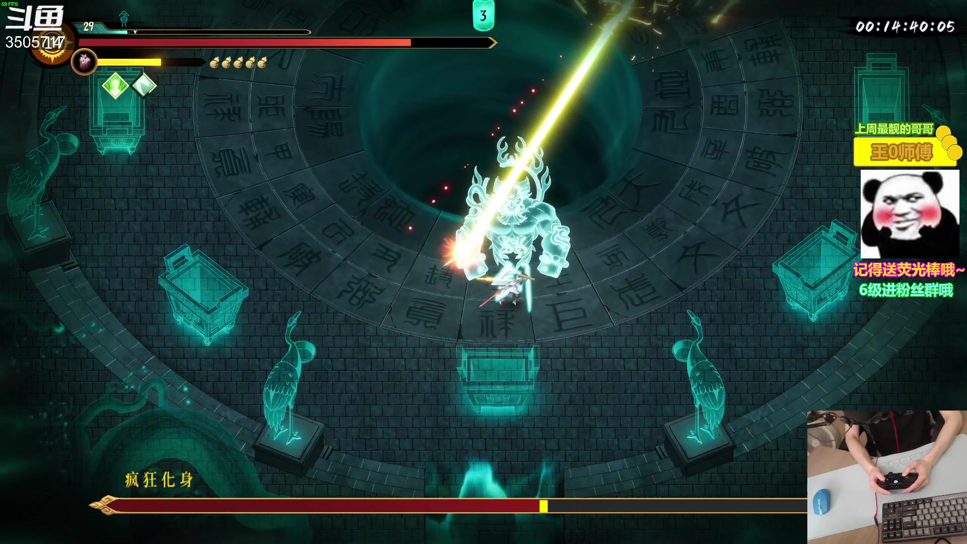 【2023-6-4 11点场】Monkey鱼蛋:【小奶团】烬梦速通