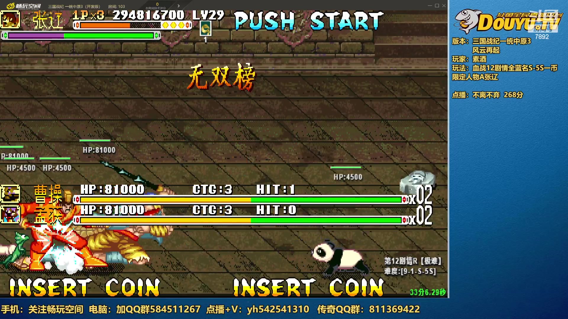 【2023-06-06 19点场】douyu素酒：三国战纪和西游释厄传专业改版作者