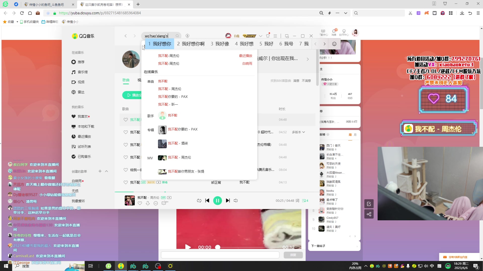 【2023-06-06 18点场】传情小小：分手分手分手！！！