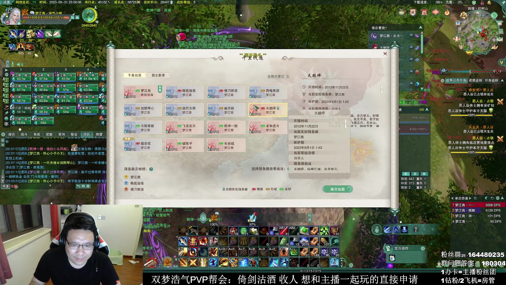 【2023-05-31 22点场】你们帅气的小咩：【OB】跨服大搞，速来！！