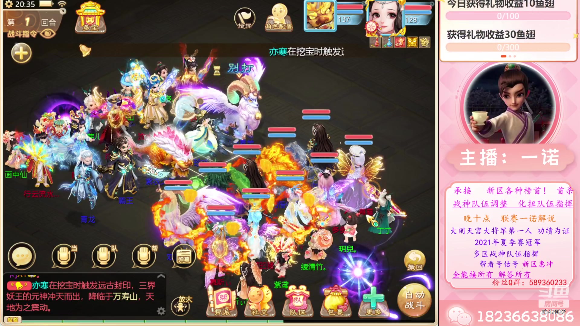 【2023-06-06 19点场】大话西游一诺：又是新的一周啊 嘎嘎