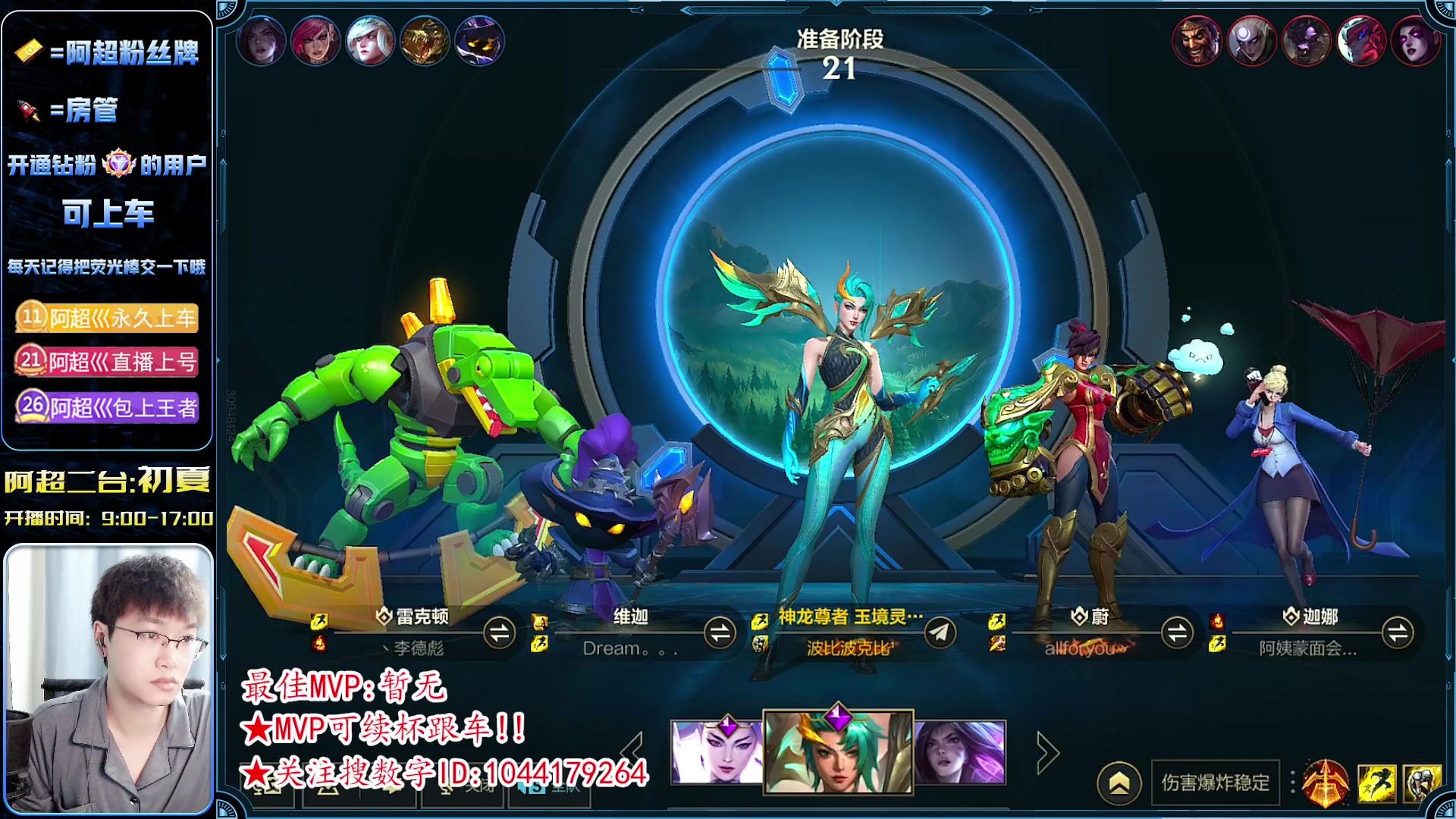 【2023-06-06 11点场】阿超cc丶：⭐『国服AD教学』版本答案 随便问!!