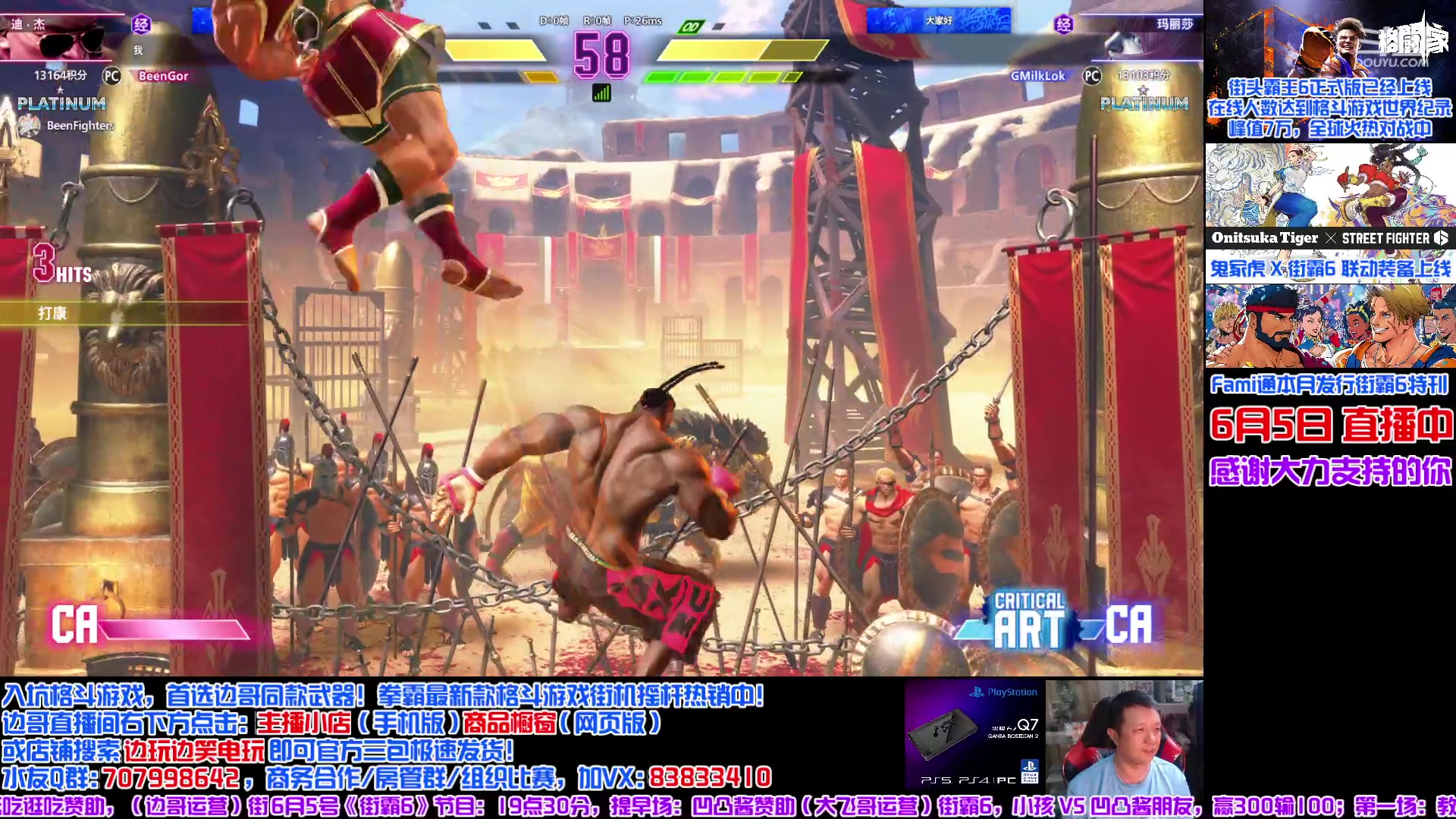 【2023-06-05 16点场】边哥BeenGor：街霸6：边哥DJ实战中，今晚7点小孩专场