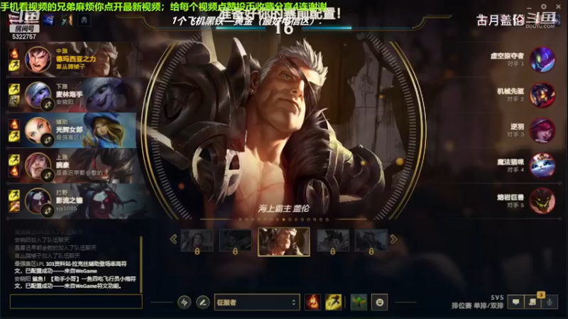 中单盖伦对线中单维克多，1-1结束游戏.