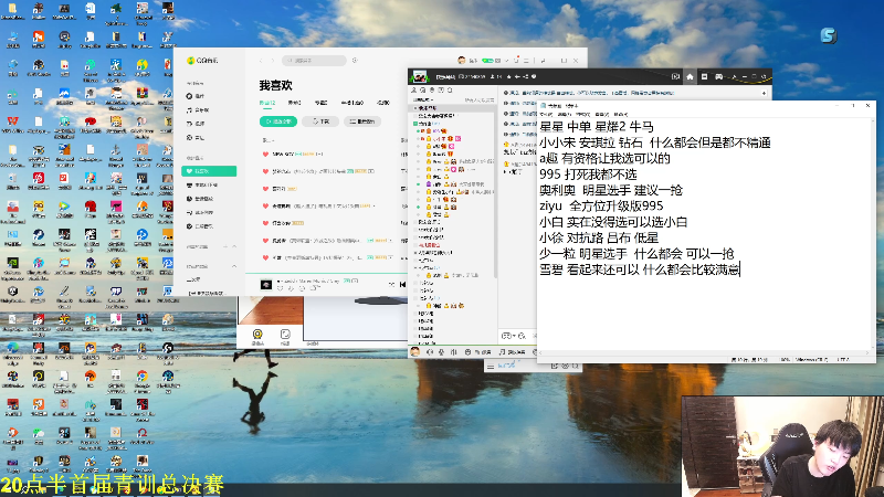我在斗鱼看DL丶拖米直播王者荣耀