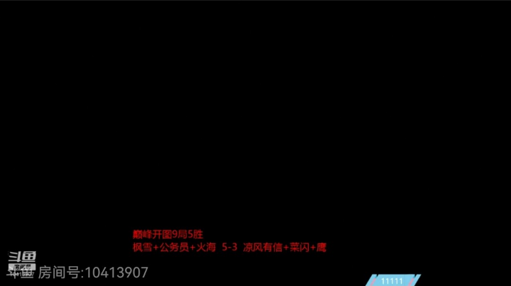 【2023-6-5 23点场】多多qpr:多多直播间 10413907