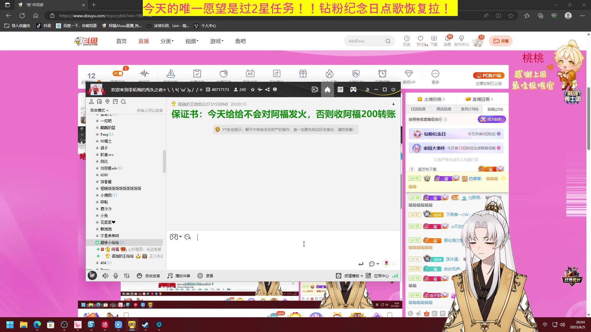 【2023-06-05 19点场】阿福Afuuu：【小福茶馆】新人主播第一天开播