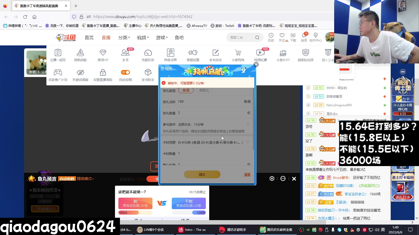 【2023-06-06 01点场】乔大狗理性消费：大狗：晚上好欧