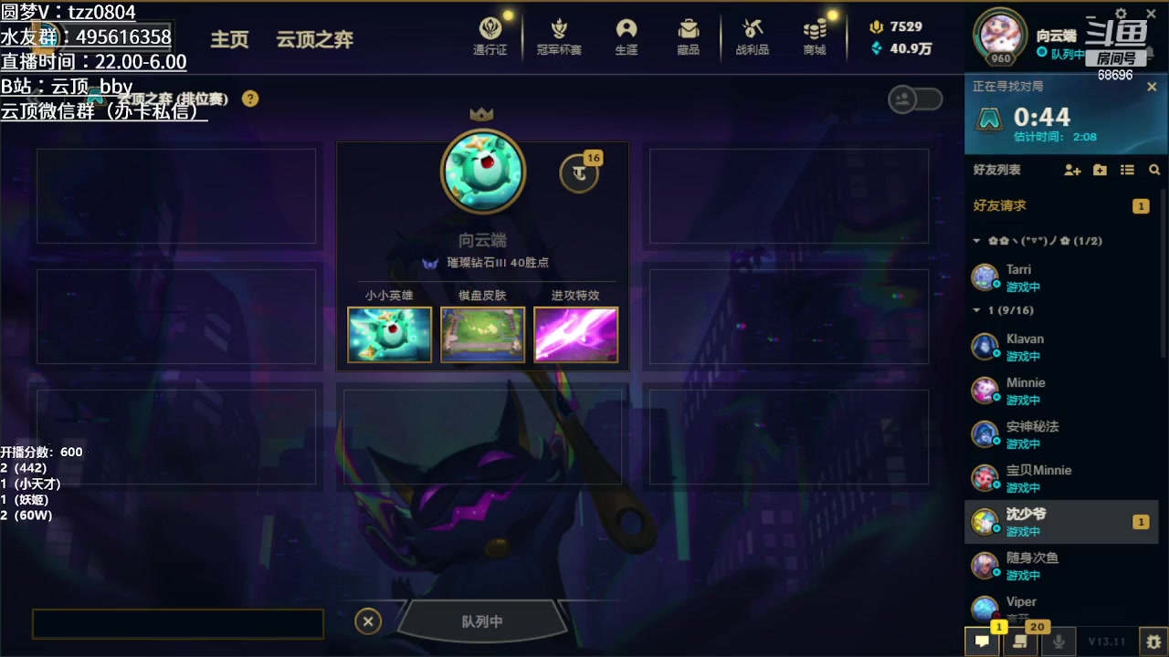 【2023-06-06 19点场】小象丶bby：随缘播，等toc！