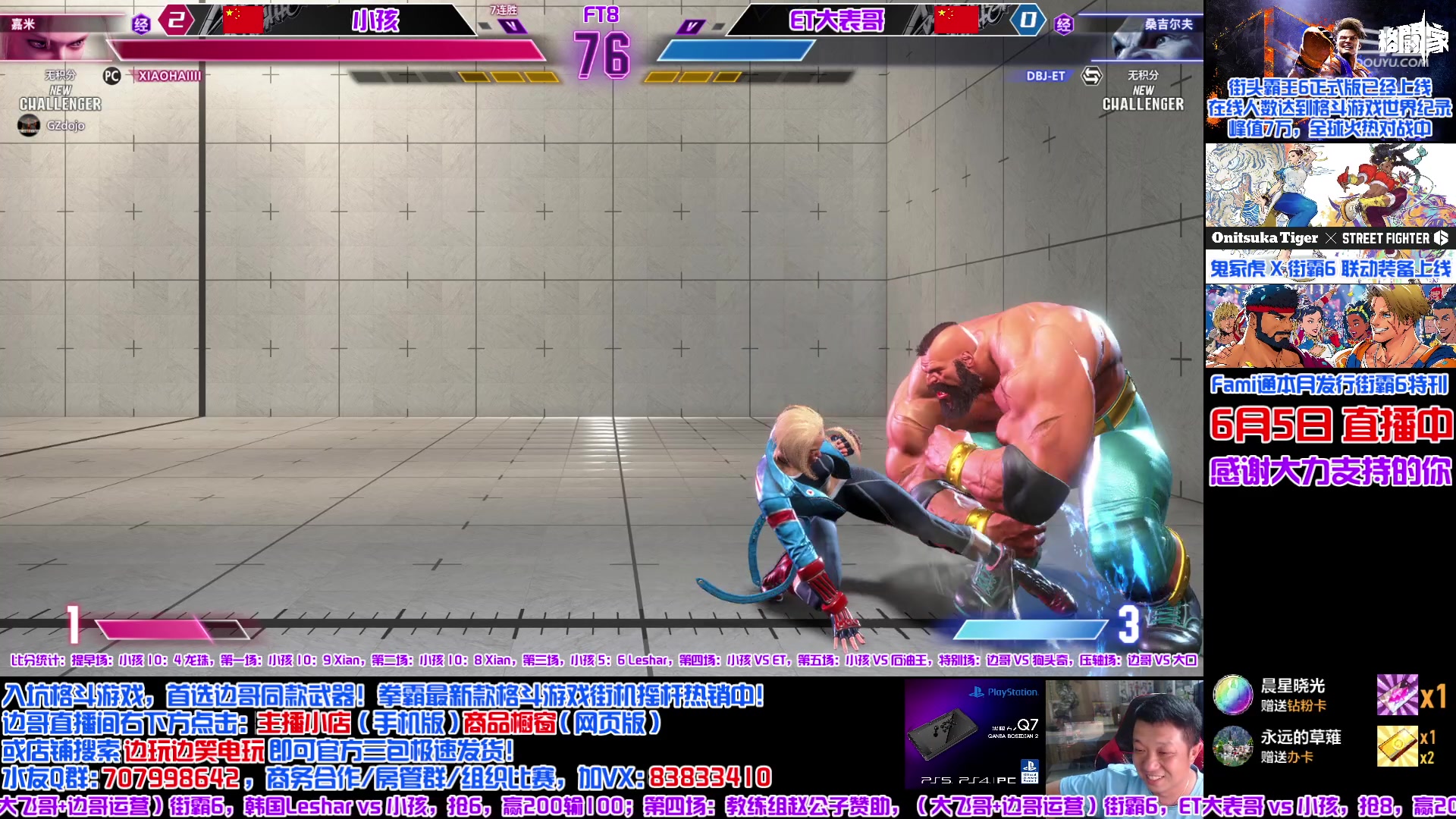 【2023-06-05 22点场】边哥BeenGor：直播：小孩街霸6进步专场