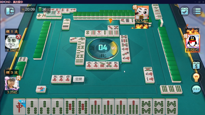 【欢乐麻将】靓旭的精彩时刻 20230606 20点场