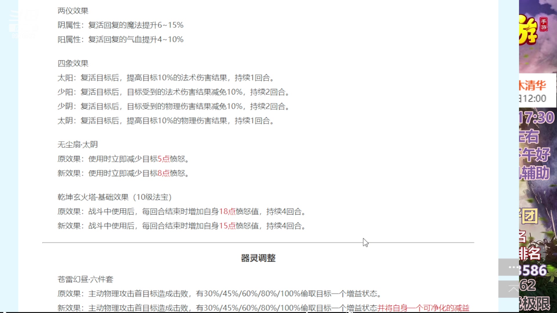 【2023-06-06 21点场】QAQ铭小明：梦幻新手新区推荐