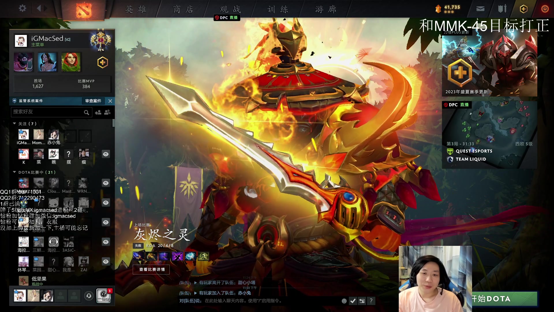 【2023-06-05 23点场】igmacsed：先麻将，后DOTA,7点刀可梦选人