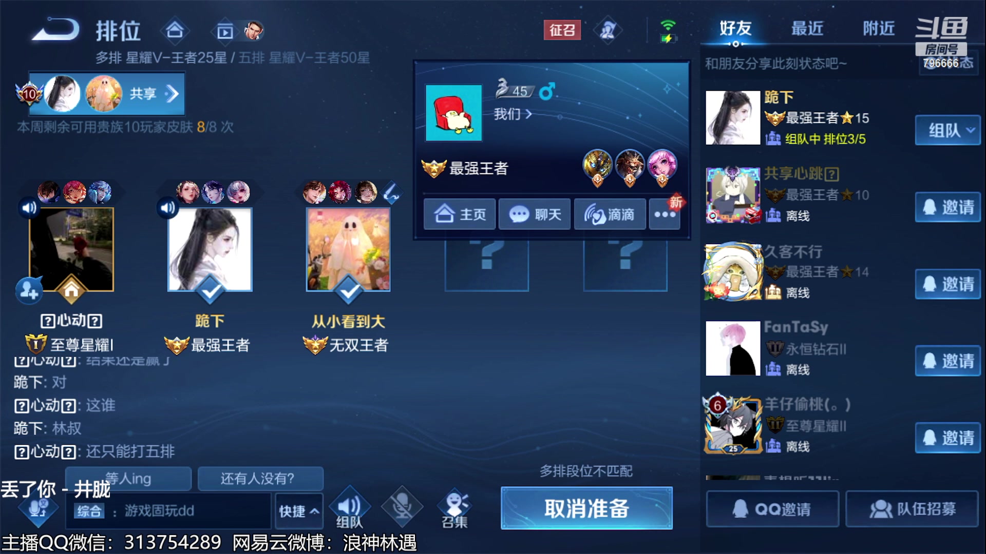 【2023-06-06 00点场】惊蜇：惊蜇：今夜无雪无晴 无悲喜