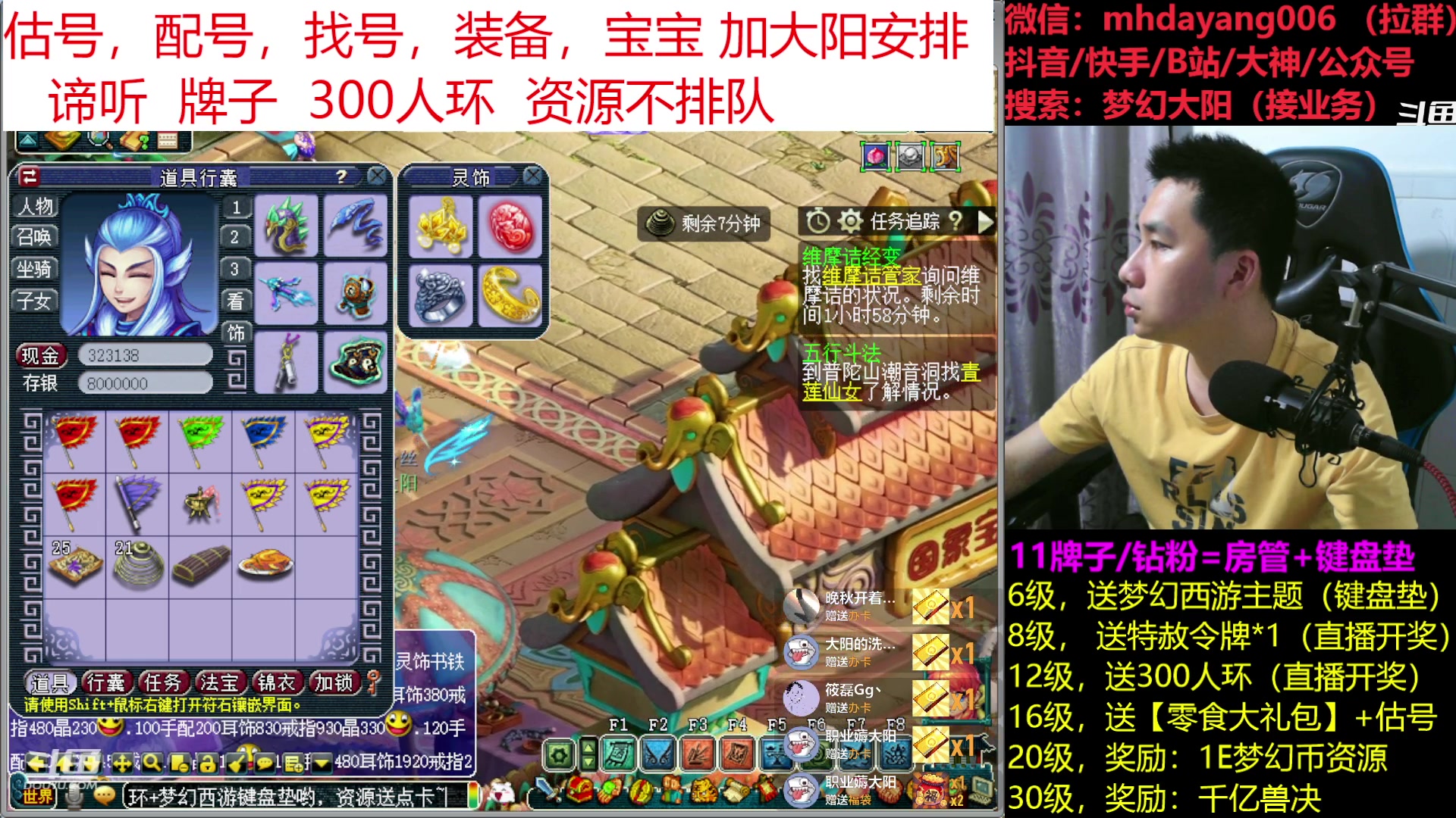 【2023-06-05 21点场】梦幻大阳：周一刷本，一起来聊天