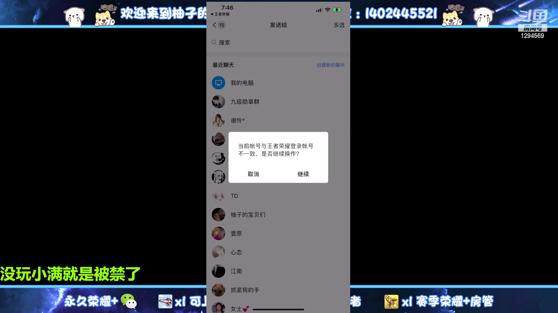 【2023-06-06 19点场】毕竟是柚子：qq带粉上荣耀！