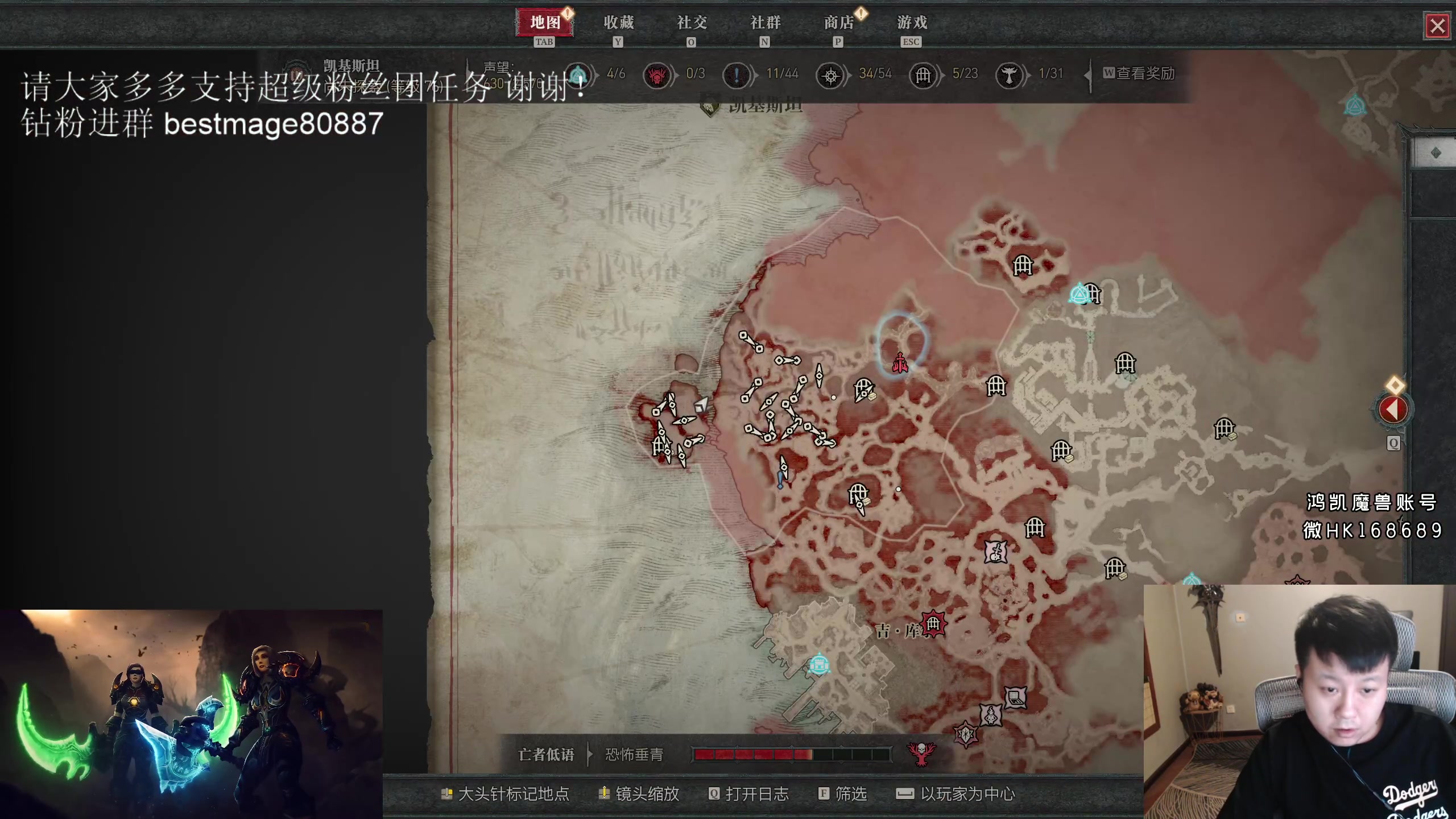 【2023-06-06 20点场】DMC葡萄鹏：玩会暗黑，WOW伊佛斯部落等TOC！