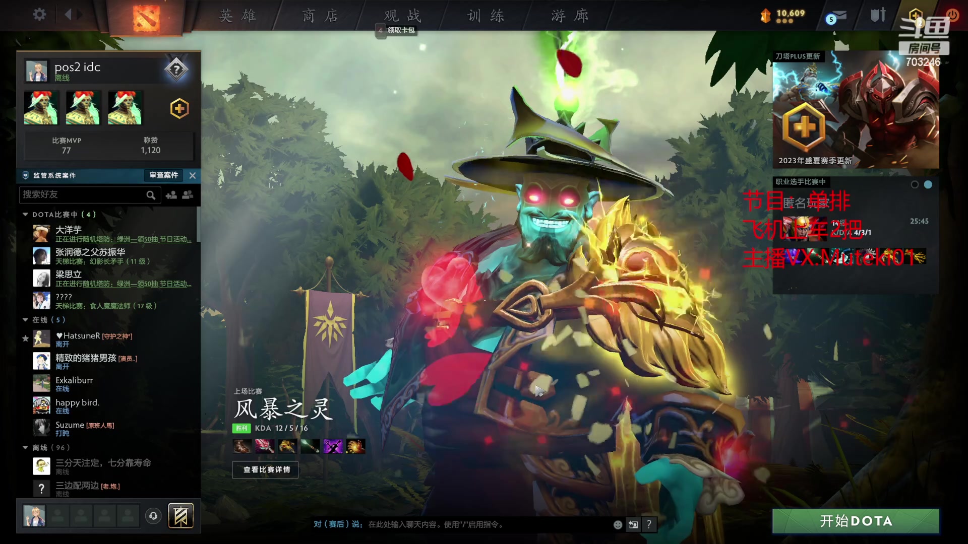 【2023-06-05 21点场】小铅笔HB：蓝猫王的直播间