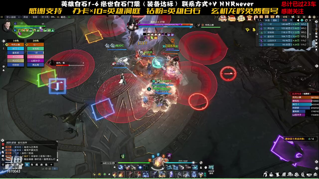 【2023-06-06 13点场】奥利碎碎碎：绝世已通23车来各种疑问