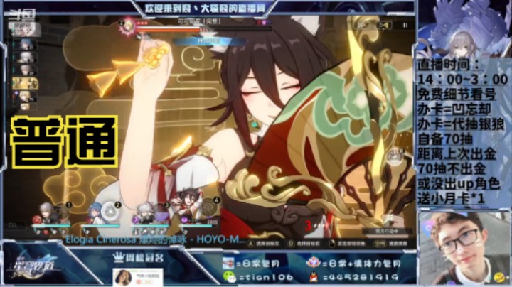 【星穹铁道】普通景元普通的宇宙