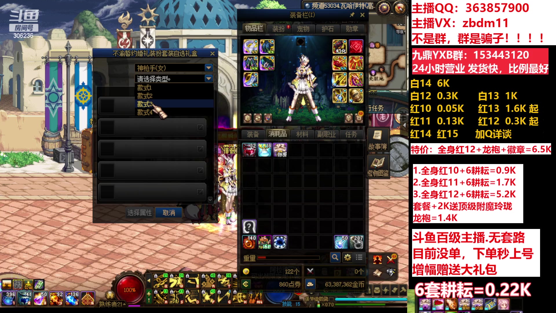 【2023-06-06 10点场】主播东门：东门：强化增幅11 12 13 51打造