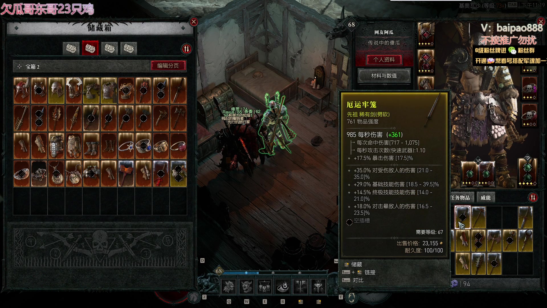 【2023-06-05 22点场】神罚丶白袍小将：萌新主播求教技术