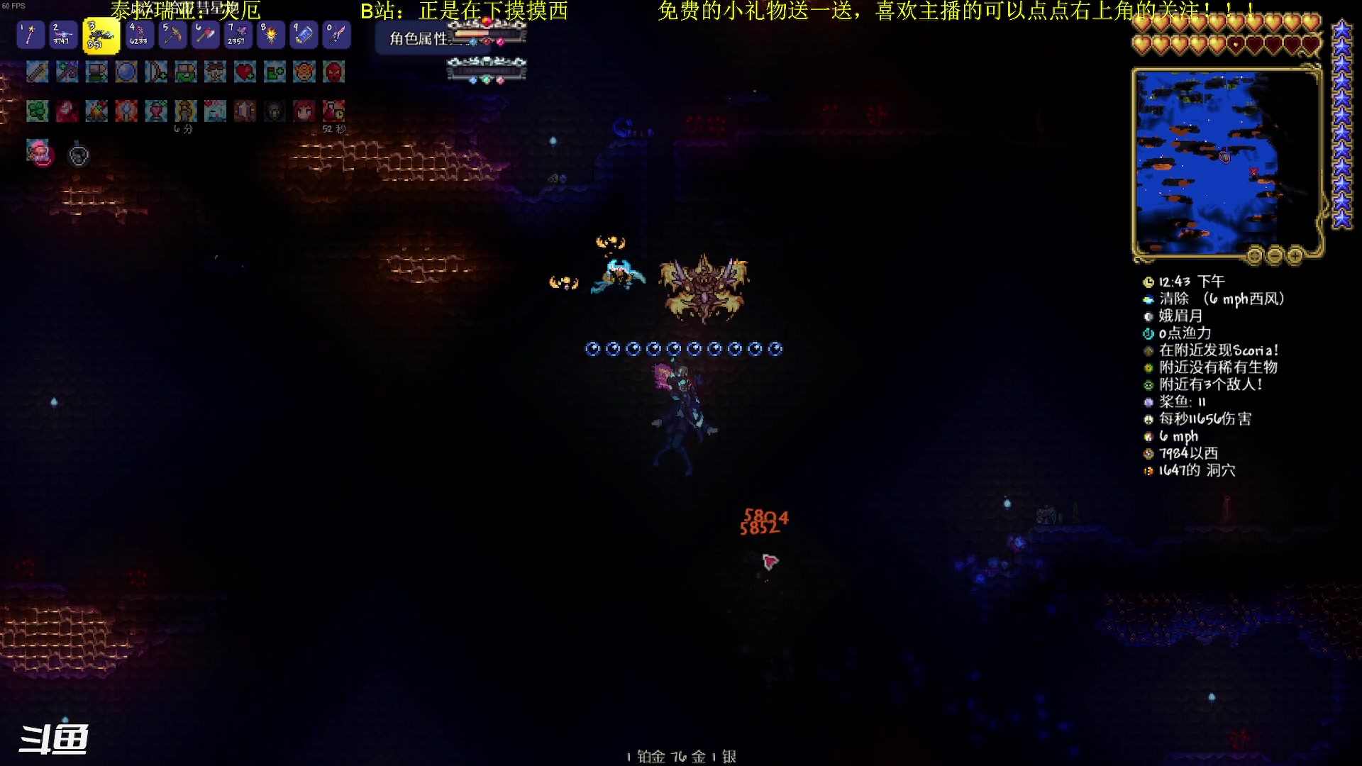 【2023-06-06 02点场】正是在下摸摸西：泰拉瑞亚灾厄来咯!!!