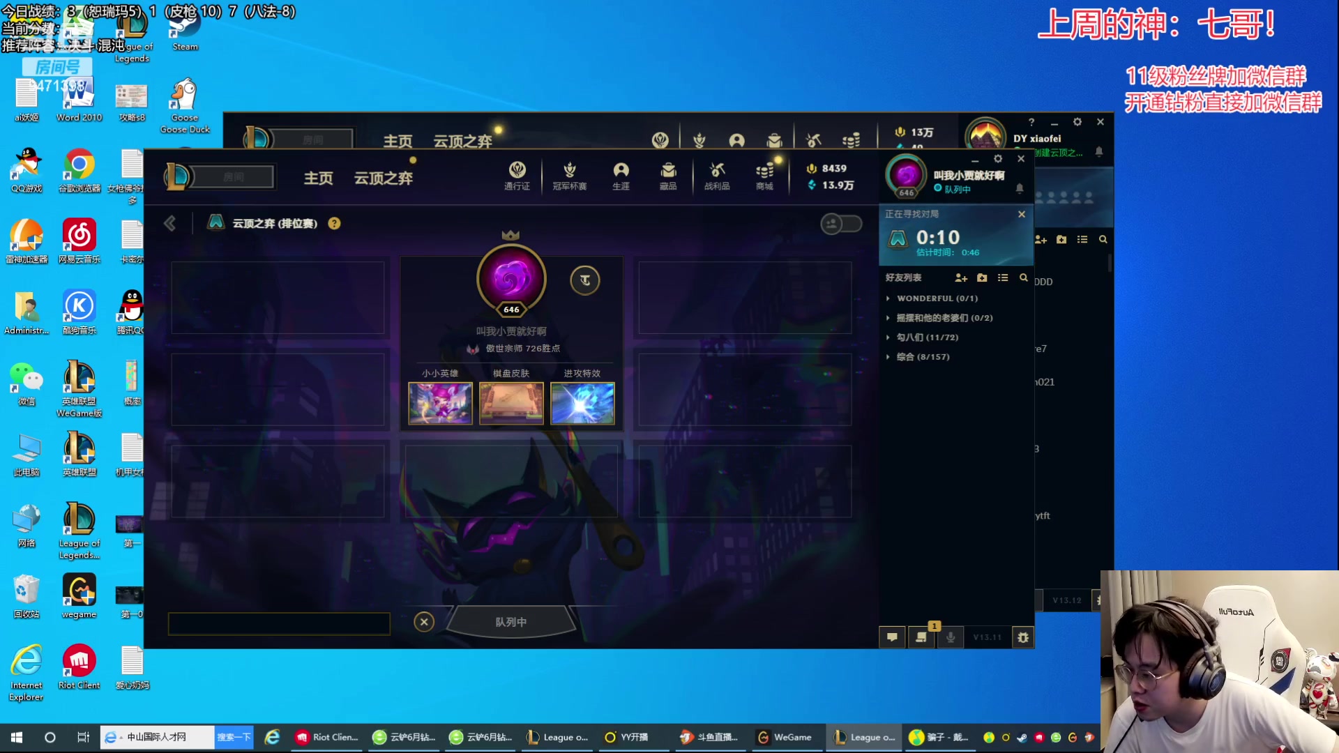 【2023-06-06 18点场】NB丶小飞：小飞：s9美测八王者局！！