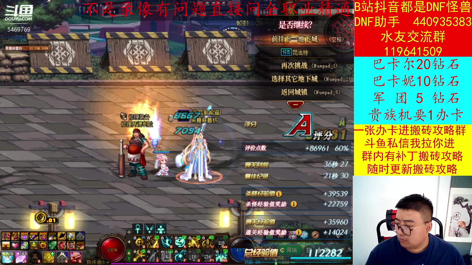 【2023-06-04 14点场】DNF怪兽丶：日搬一架飞机全职业精通