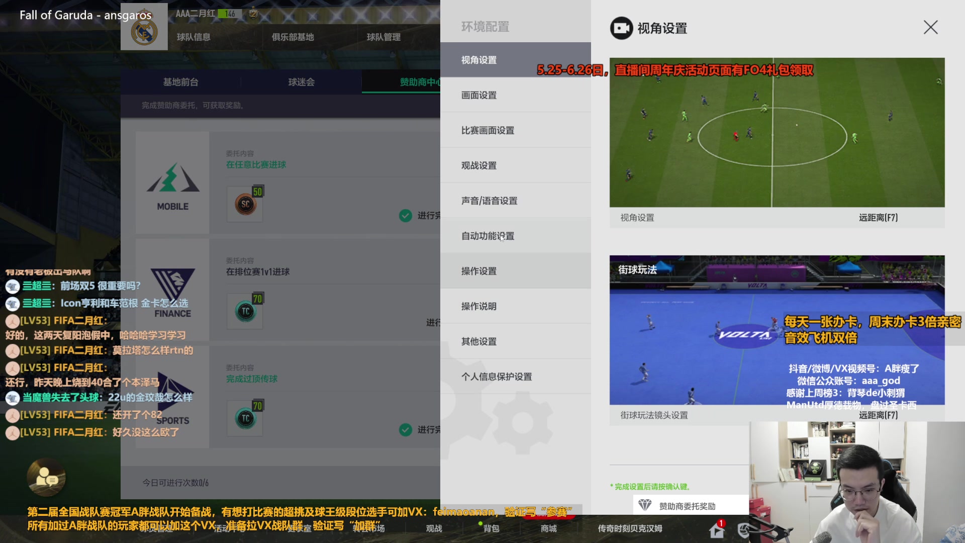 【2023-06-06 15点场】A胖瘦了：A胖FO4~开卡/看号/踢球