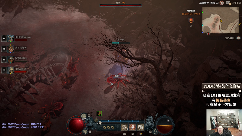 我在斗鱼看即将拥有人鱼线的PDD直播英雄联盟