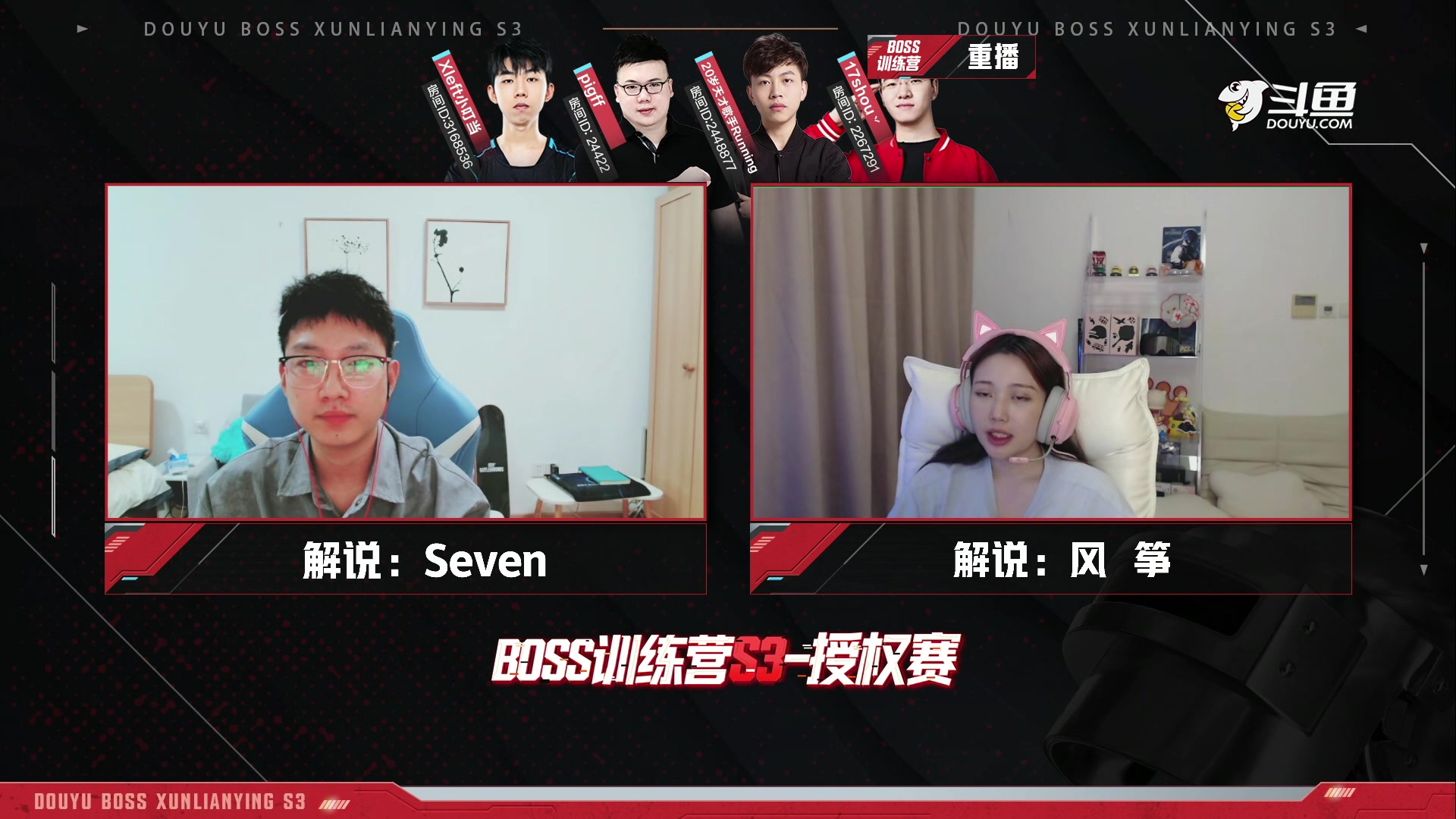 【2023-06-06 04点场】斗鱼吃鸡赛事：【BOSS训练营S3-授权赛】决赛重播