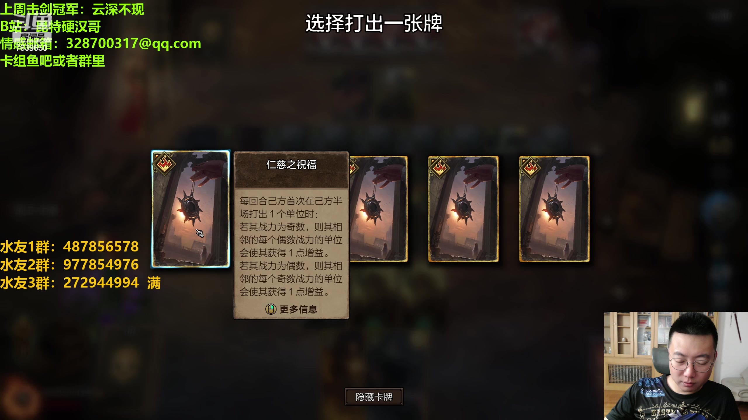 【2023-06-05 19点场】硬汉哥孙士彧：硬汉哥的昆特牌之家