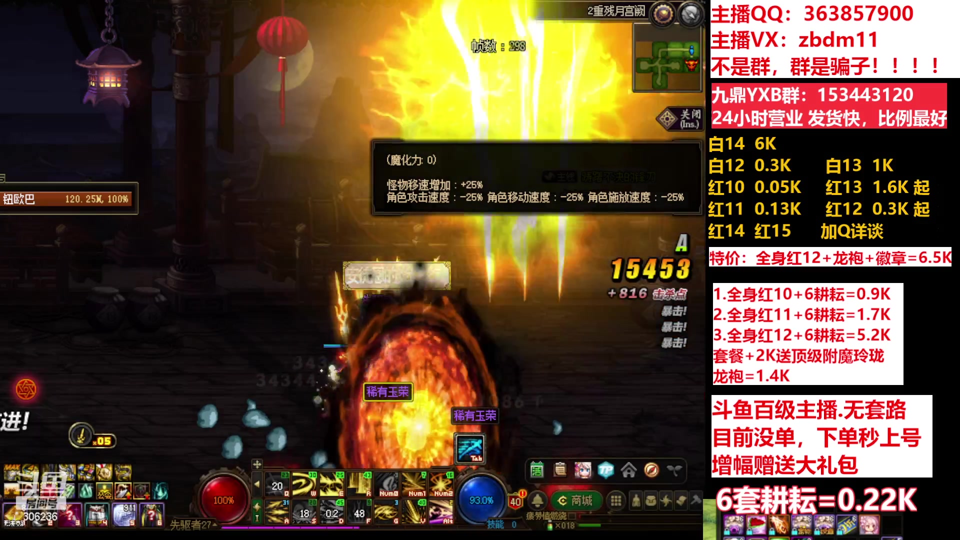 【2023-06-06 16点场】主播东门：东门：强化增幅11 12 13 51打造