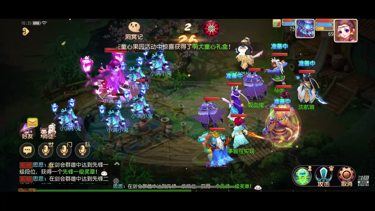 【2023-06-04 15点场】樱桃mike：梦幻手游喜欢