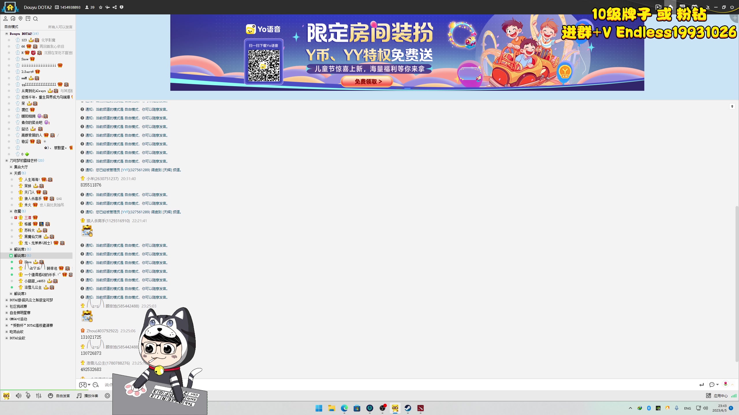 【2023-06-05 23点场】叁肆叁肆：《dota》.~..!