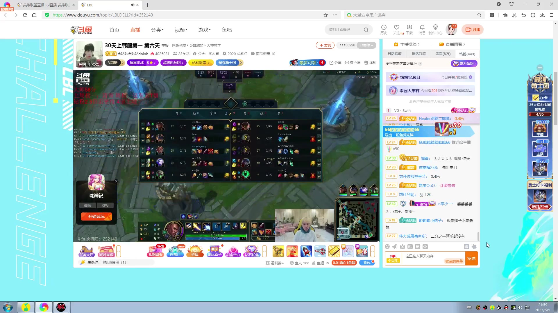 【2023-06-05 21点场】兰晨丶：辛德拉之神 教学局