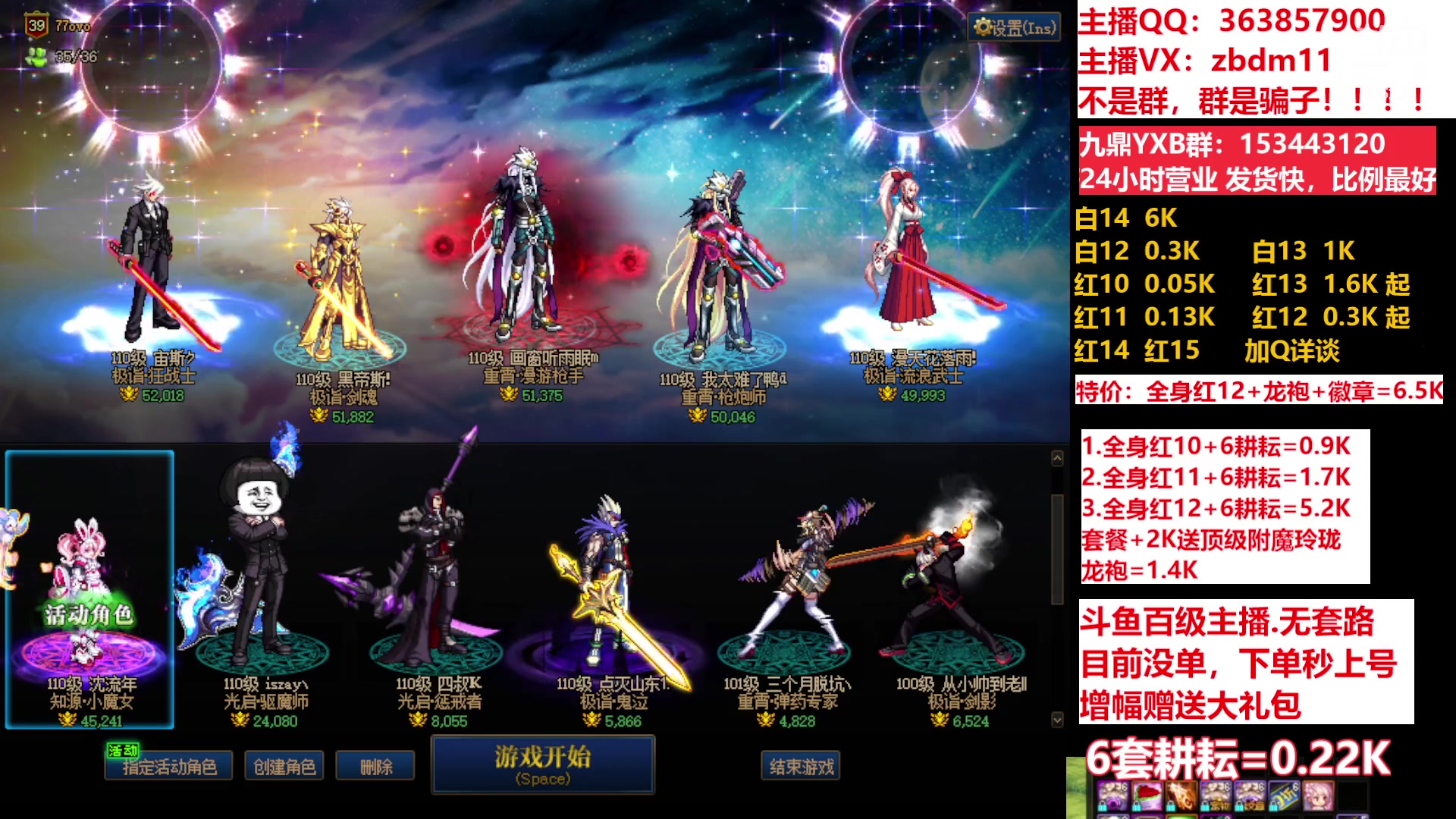 【2023-06-06 18点场】主播东门：东门：强化增幅11 12 13 51打造