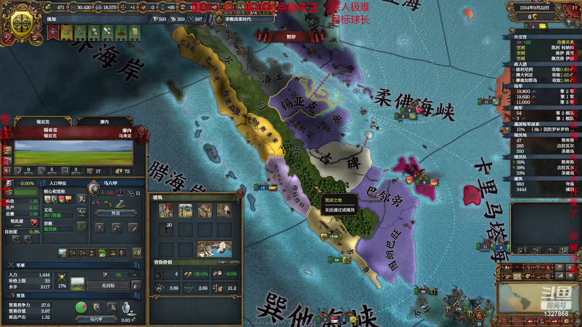 【2023-6-5 19点场】小痴484:欧陆风云4 1327868