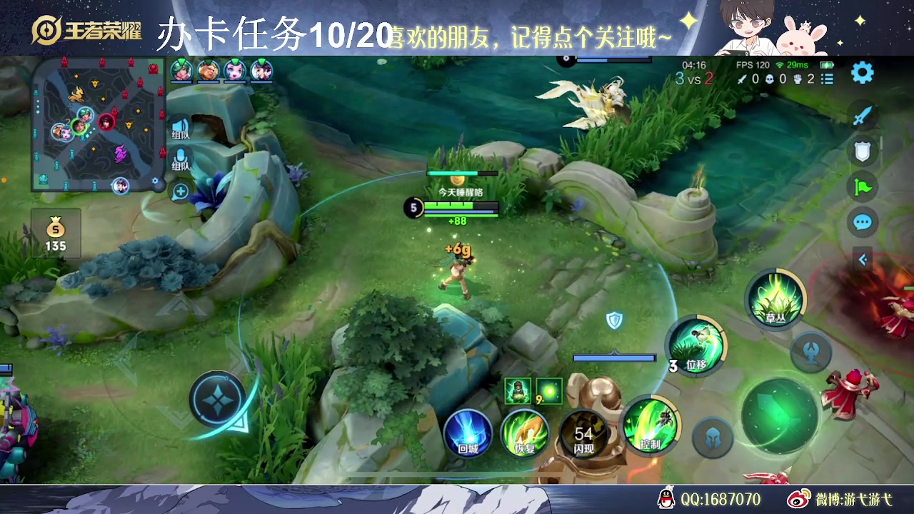 【2023-06-06 18点场】游弋：王者局单排 打野教学！！！
