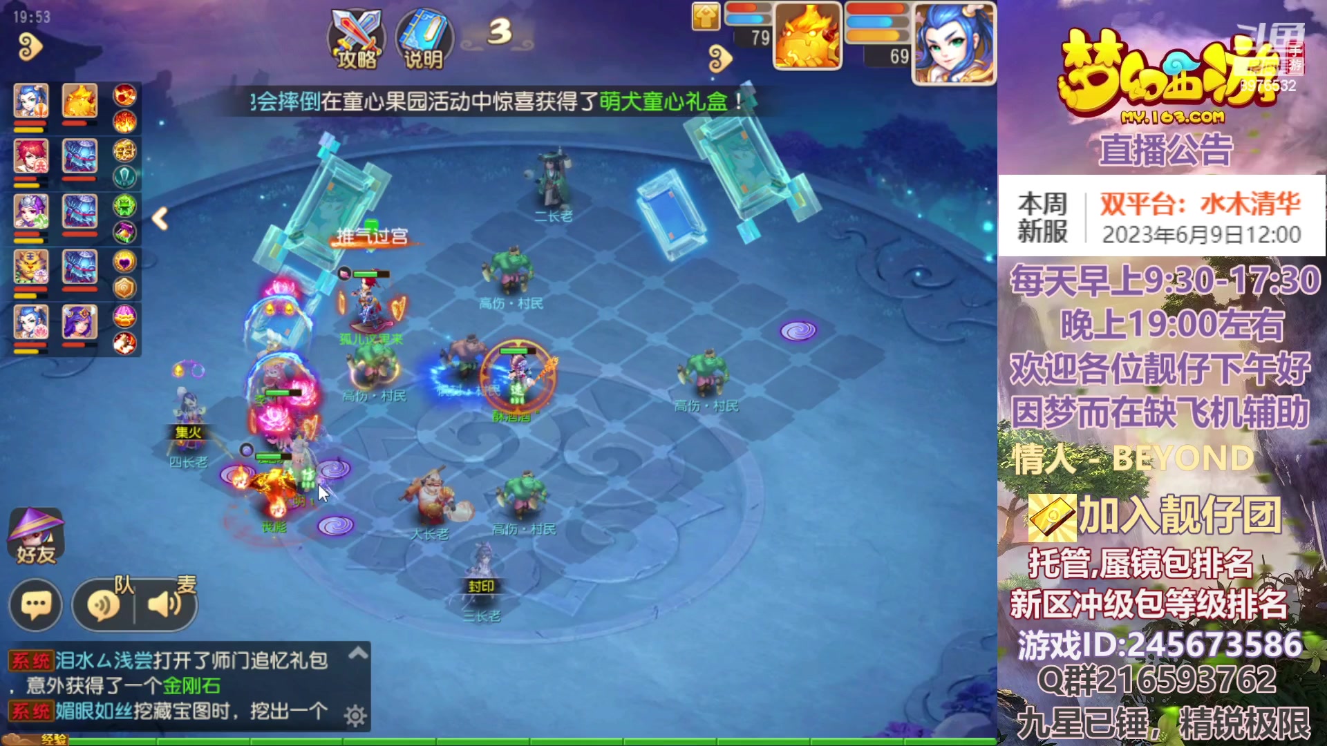 【2023-06-06 19点场】QAQ铭小明：梦幻新手新区推荐