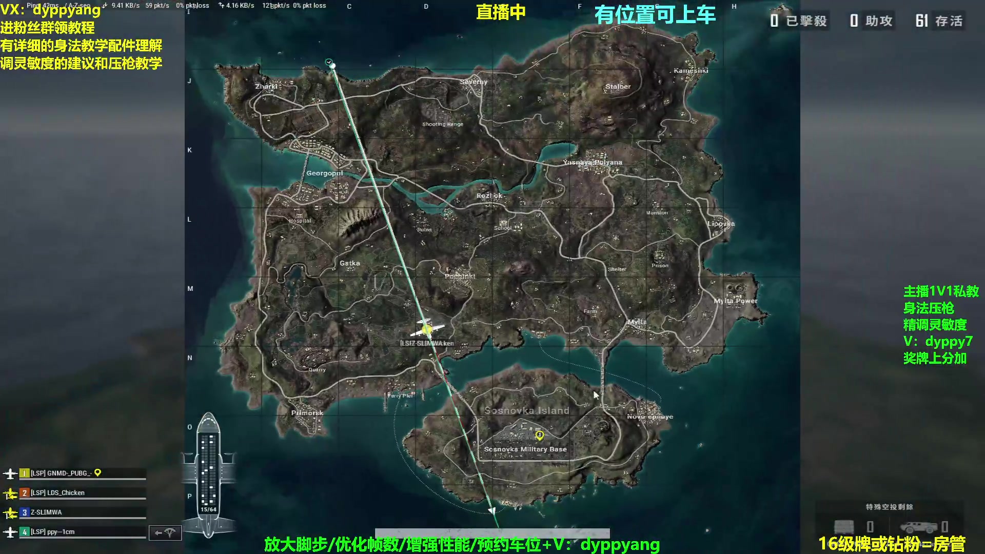 【2023-06-06 01点场】PP阳：单人四排场均10杀，可约车位!