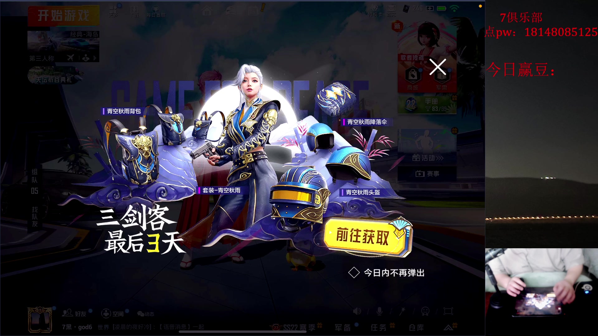 【2023-06-06 09点场】六神弟弟Tht：【ios帮打号 破纪录】