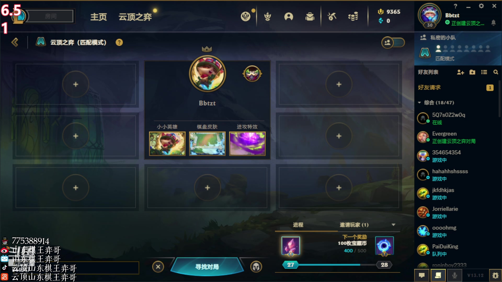 【2023-06-05 23点场】山东棋王弈哥：【弈哥】6皮城开局文章书！！