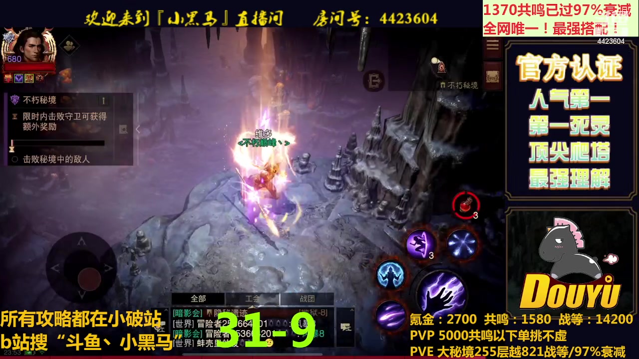 【2023-06-04 23点场】渝万丶小黑马：全世界最强配置