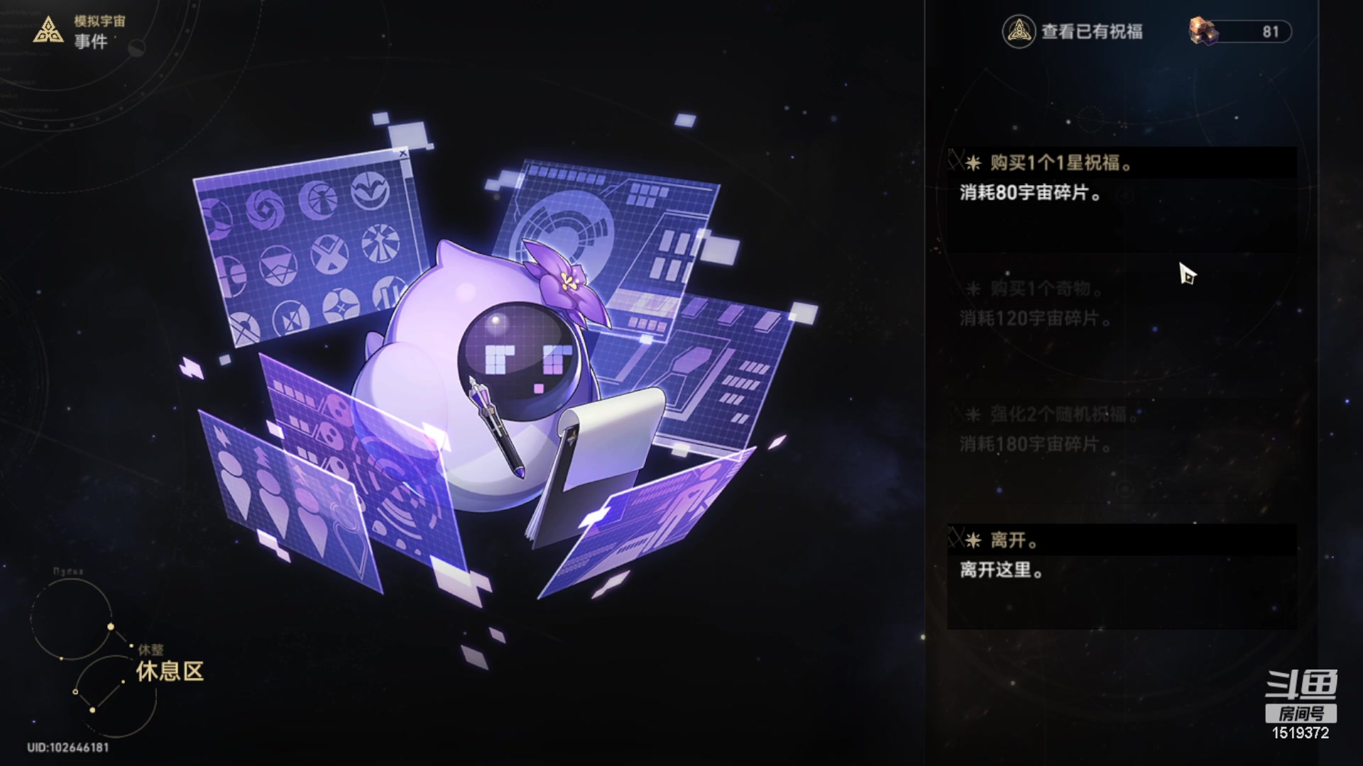 【2023-06-04 23点场】传说中的紫衣：微微氪欧皇~主线模拟宇宙全通
